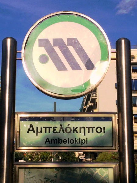 Our home is located in central Athens, 1 minute away from the blue metro line, t Chalandri, Greece Athens,  a home in the center of Civilization !! Entire rental unit vacation rental 26290563